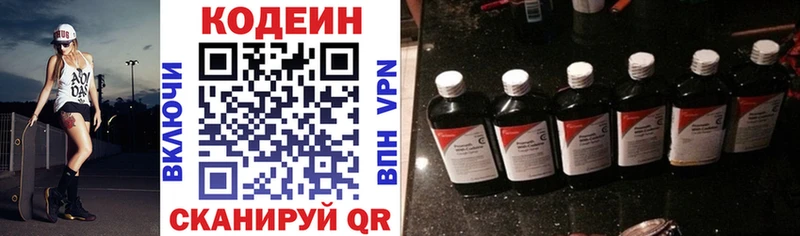 Codein напиток Lean (лин)  купить закладку  Шиханы 