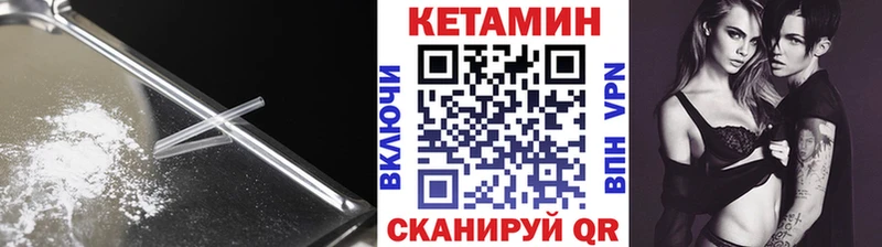Кетамин VHQ  ОМГ ОМГ ТОР  Шиханы 