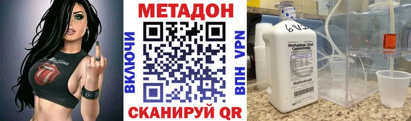 МЕТАДОН methadone  Шиханы 